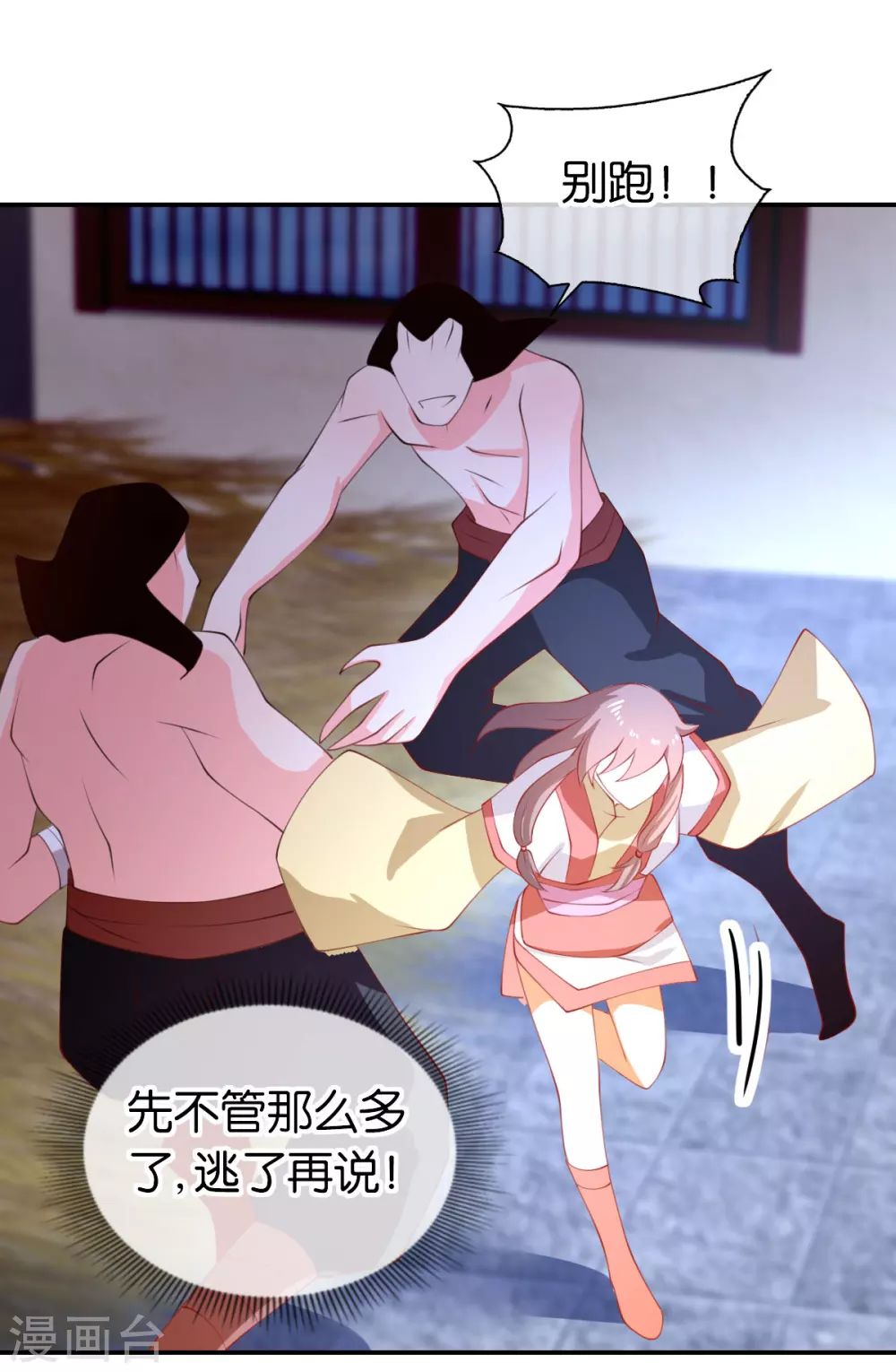 第145话 胡海的秘密-第302话