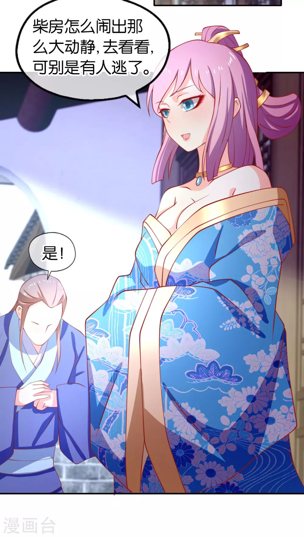 第145话 胡海的秘密-第302话