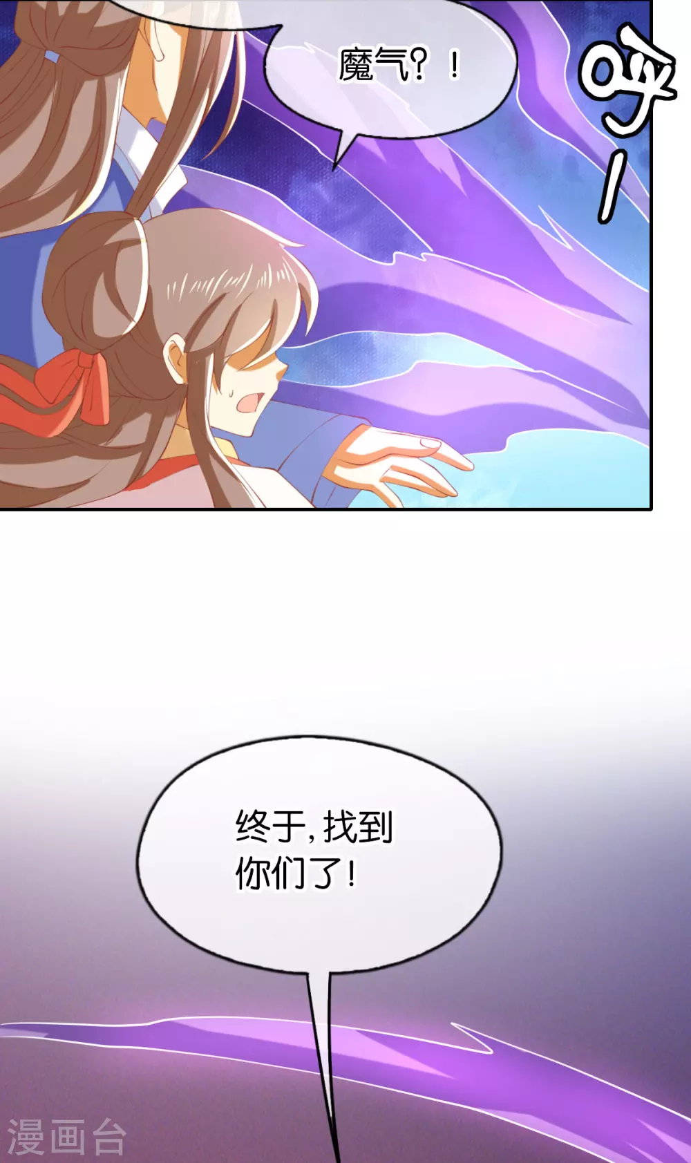 第145话 胡海的秘密-第302话