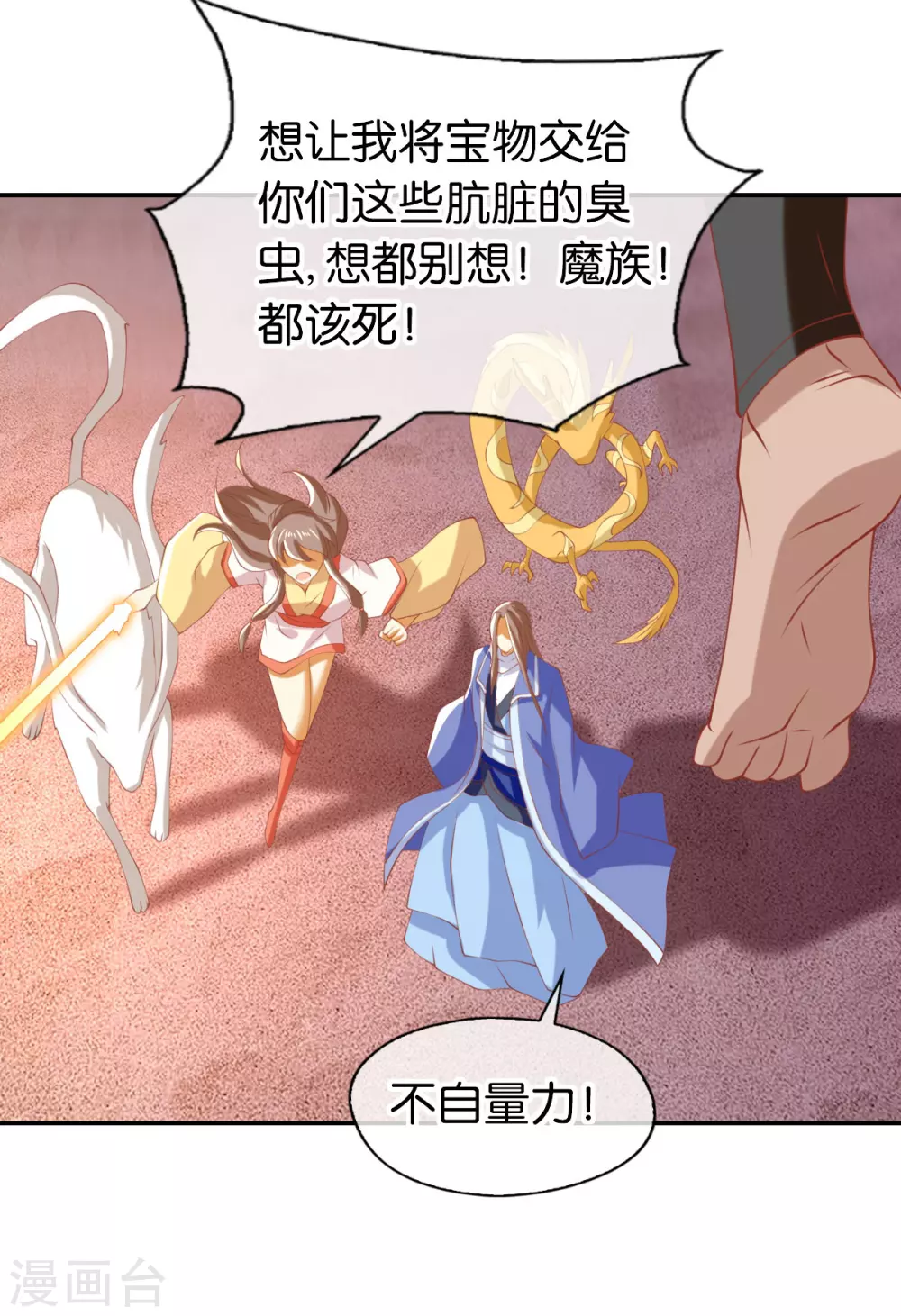 第145话 胡海的秘密-第302话
