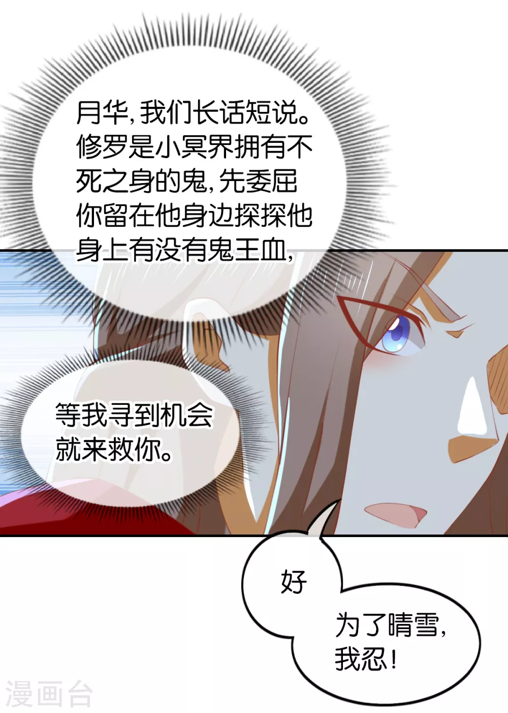 第147话 胡海的骗局-第304话
