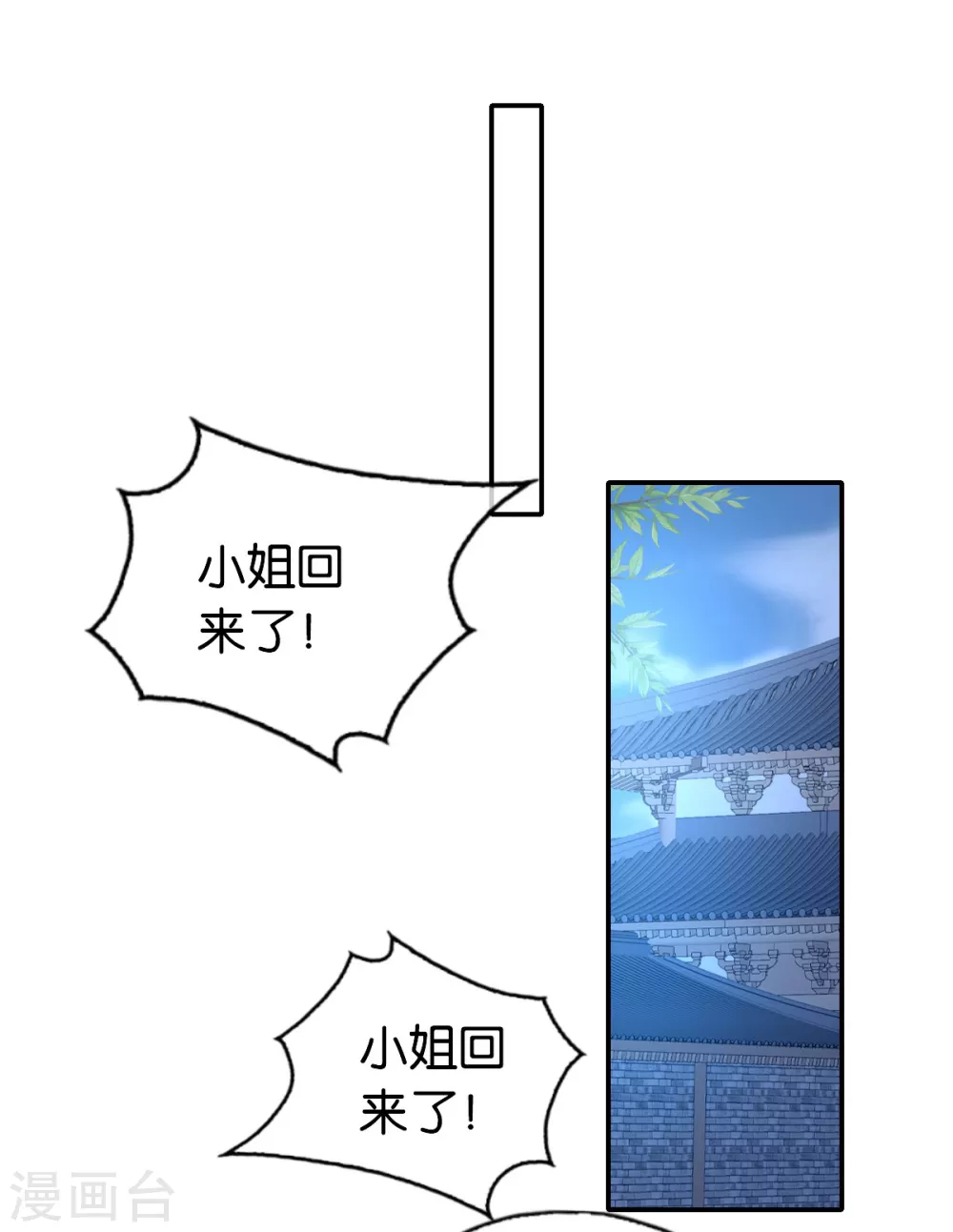 第147话 胡海的骗局-第304话