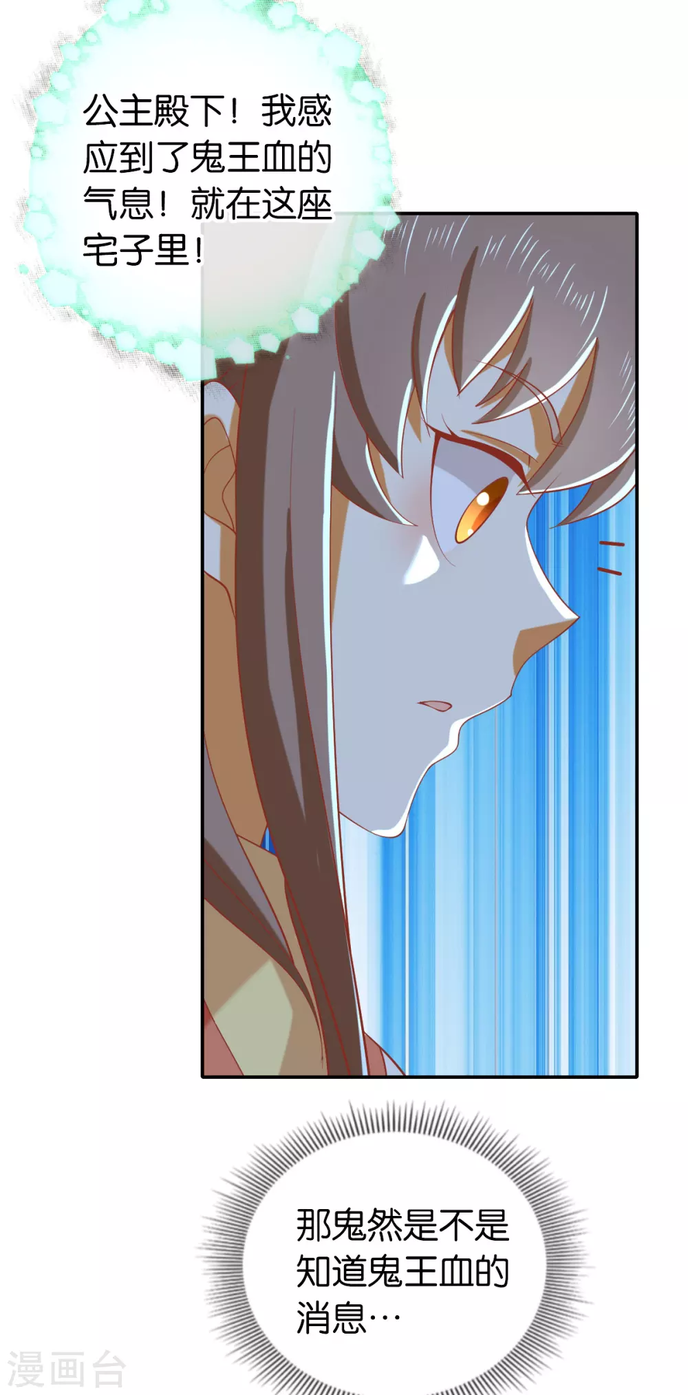 第147话 胡海的骗局-第304话