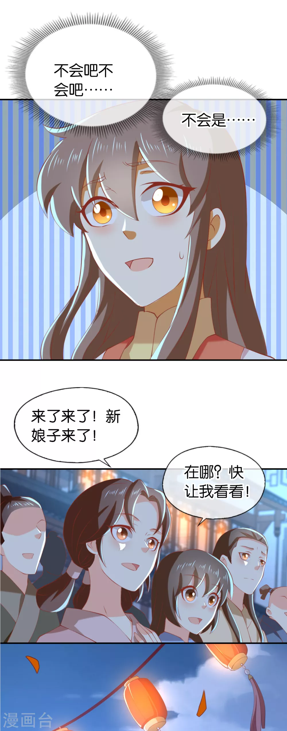 第147话 胡海的骗局-第304话