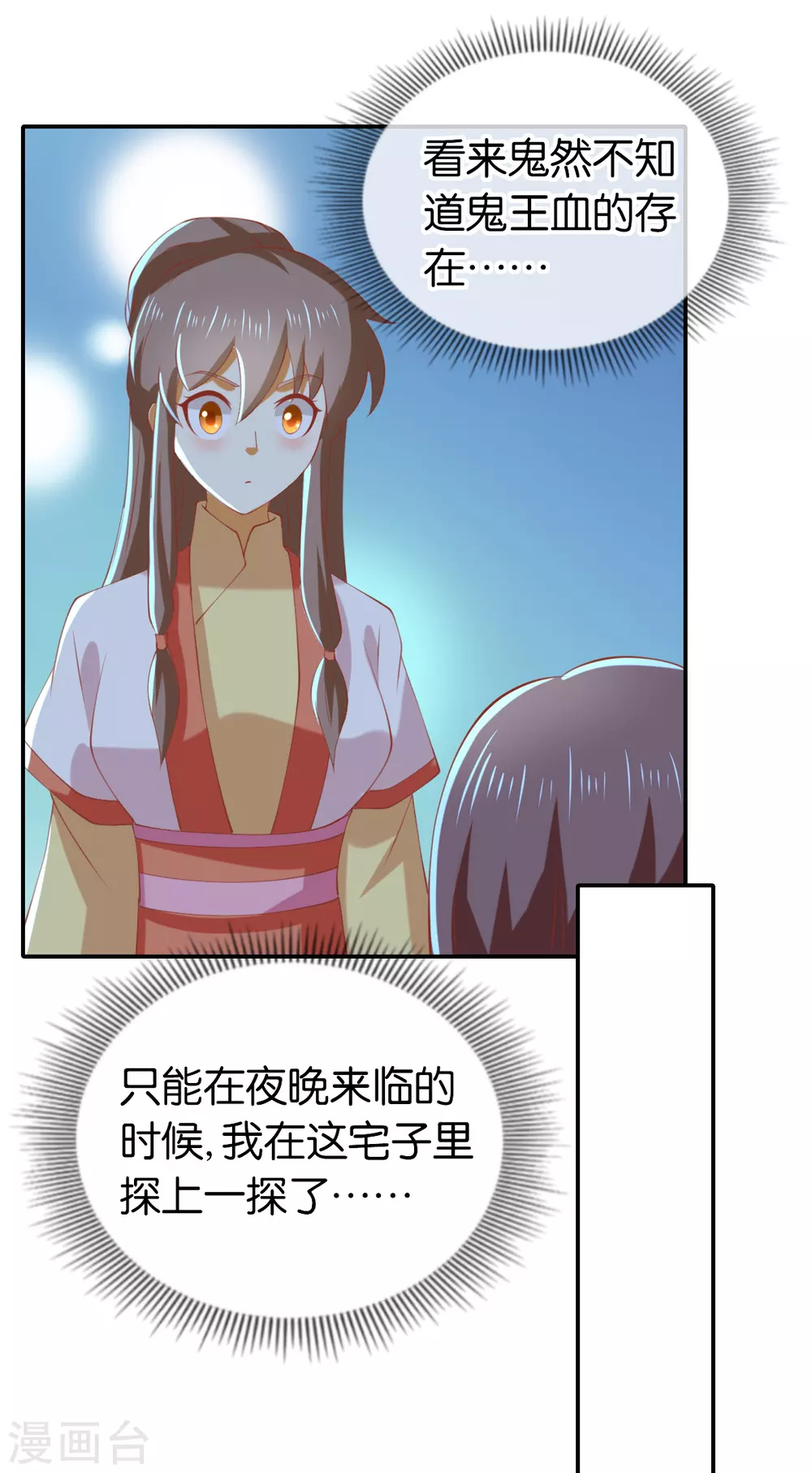 第147话 胡海的骗局-第304话