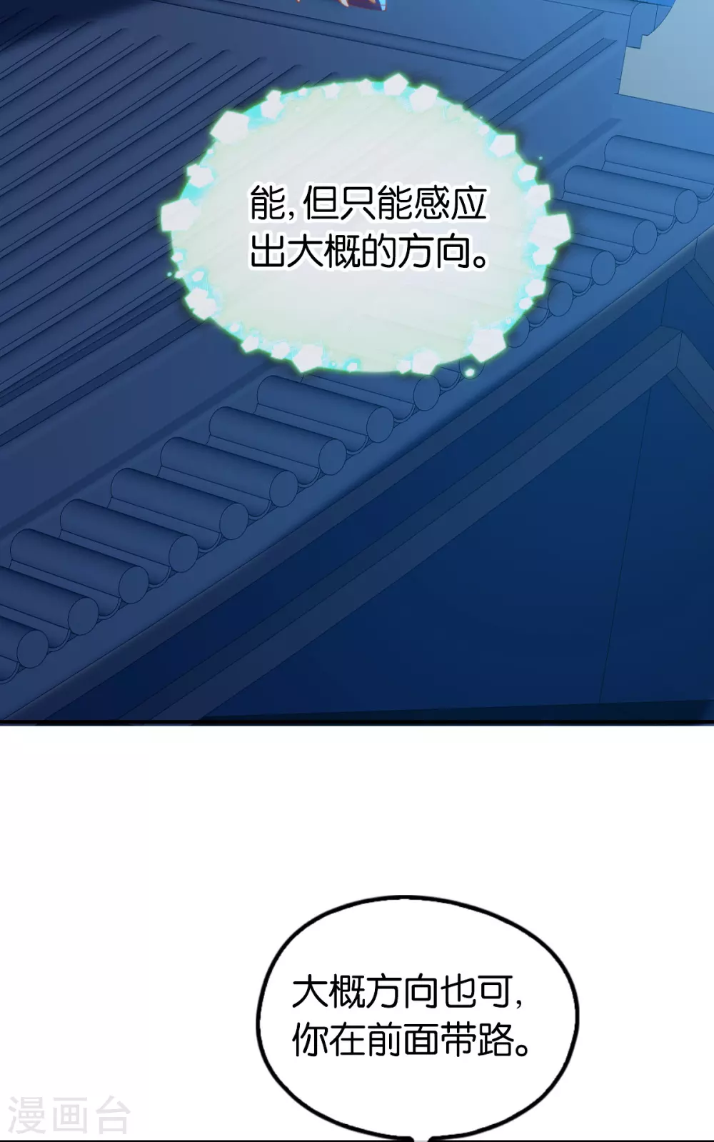 第147话 胡海的骗局-第304话