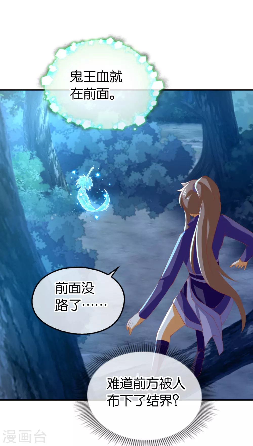 第147话 胡海的骗局-第304话