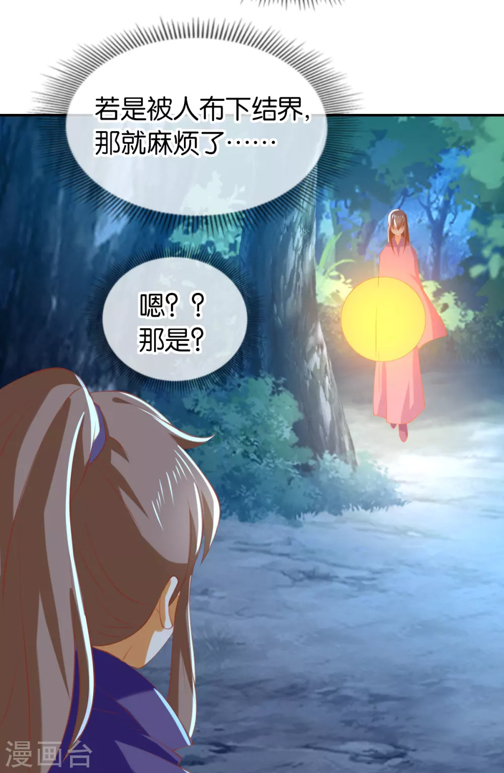 第147话 胡海的骗局-第304话