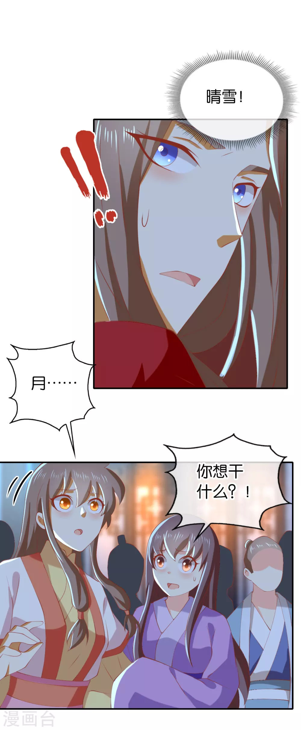 第147话 胡海的骗局-第304话