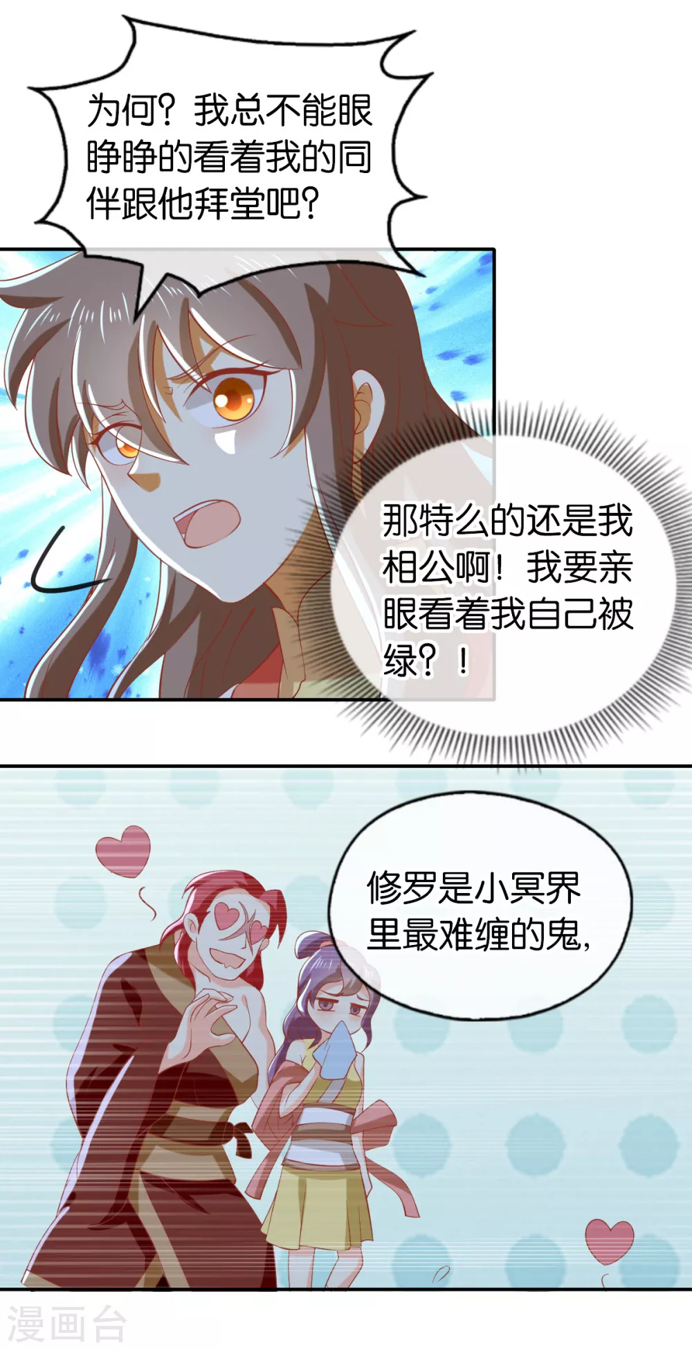 第147话 胡海的骗局-第304话