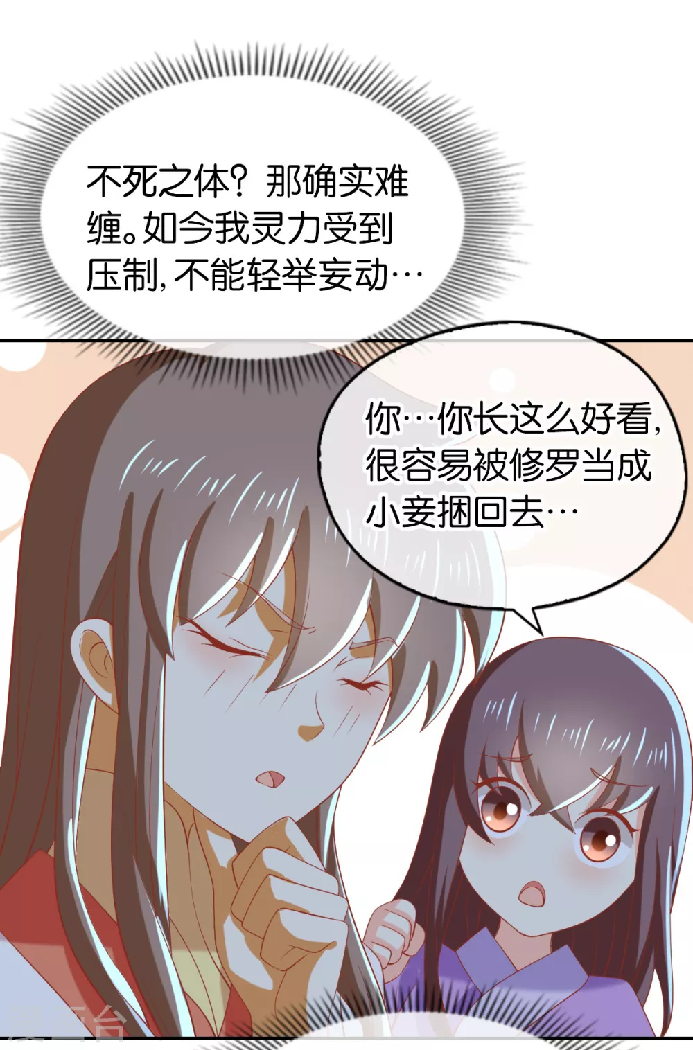 第147话 胡海的骗局-第304话