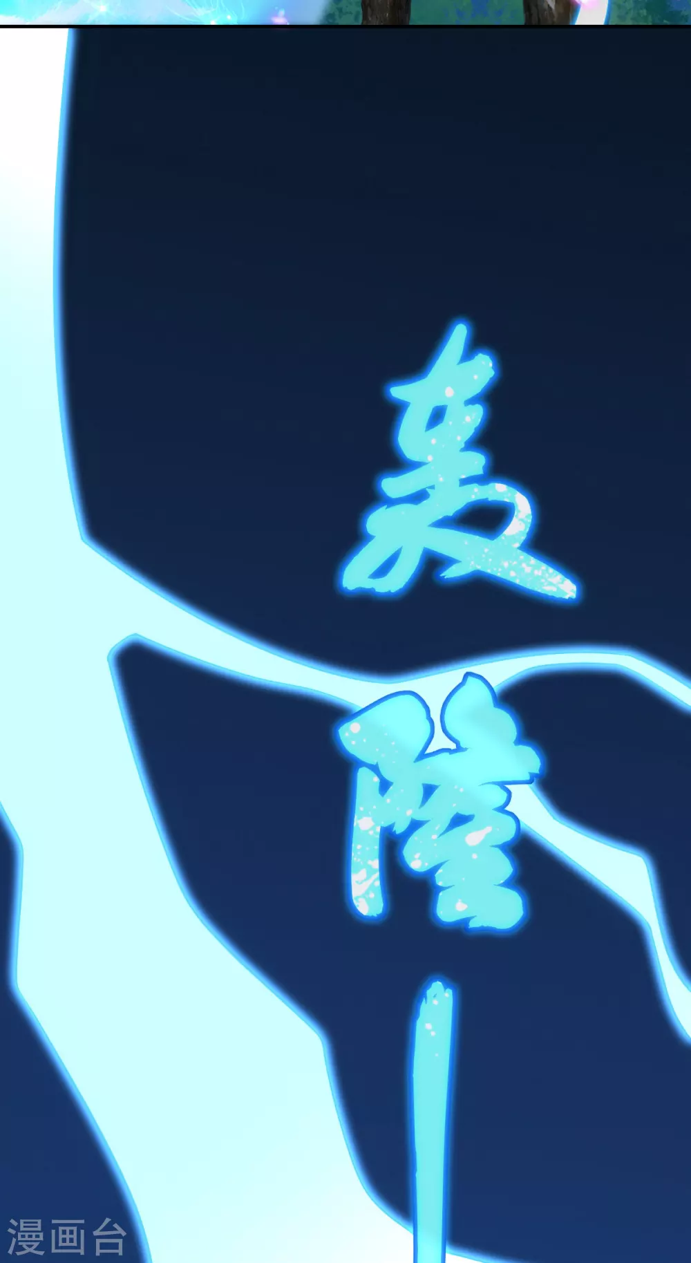 第149话 初入鬼界-第306话