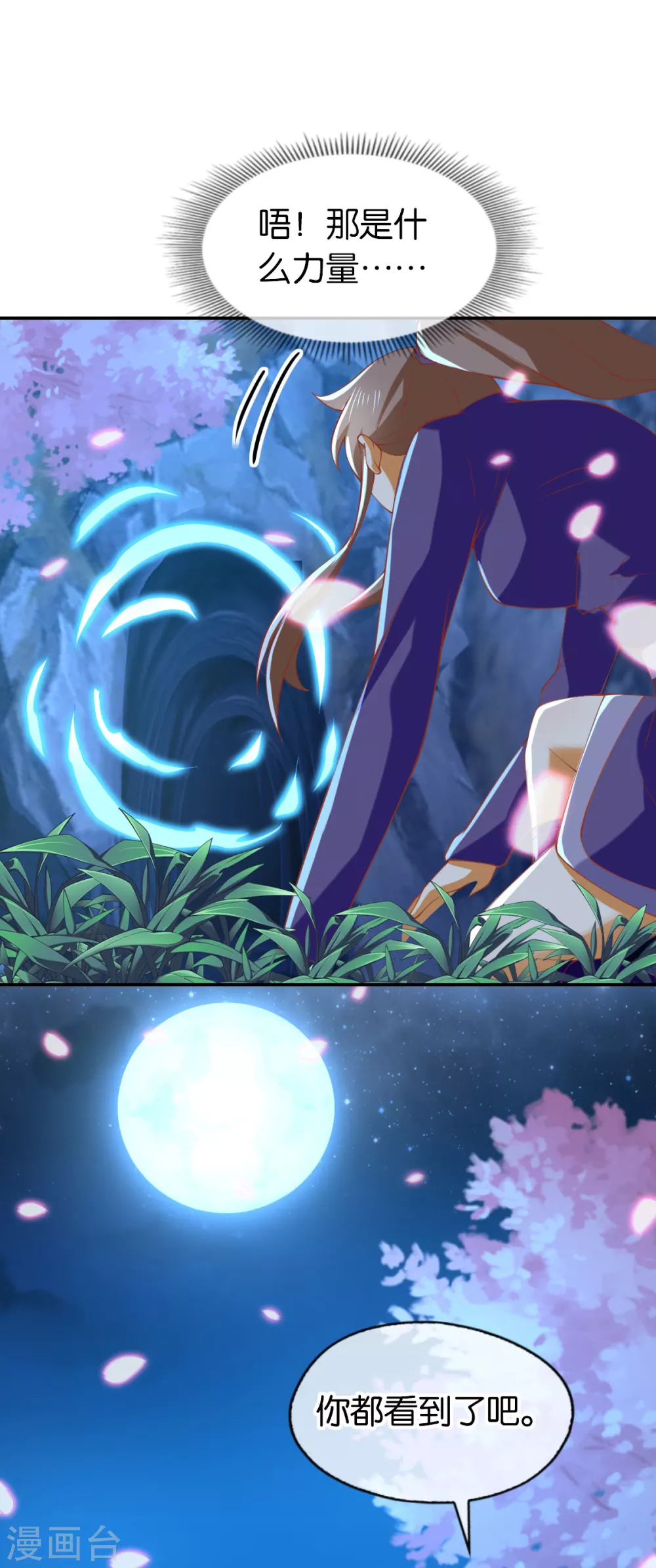 第149话 初入鬼界-第306话