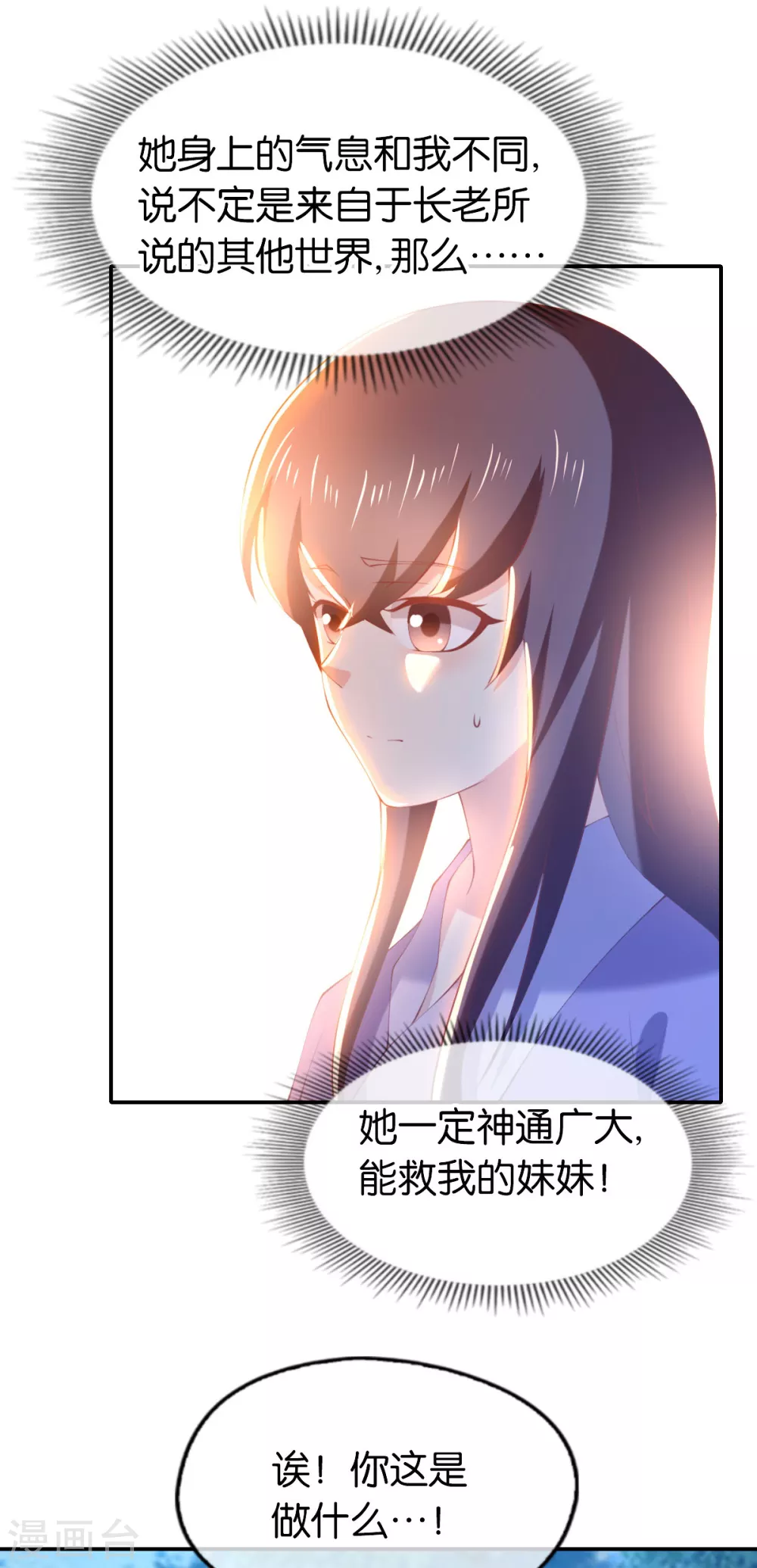 第149话 初入鬼界-第306话