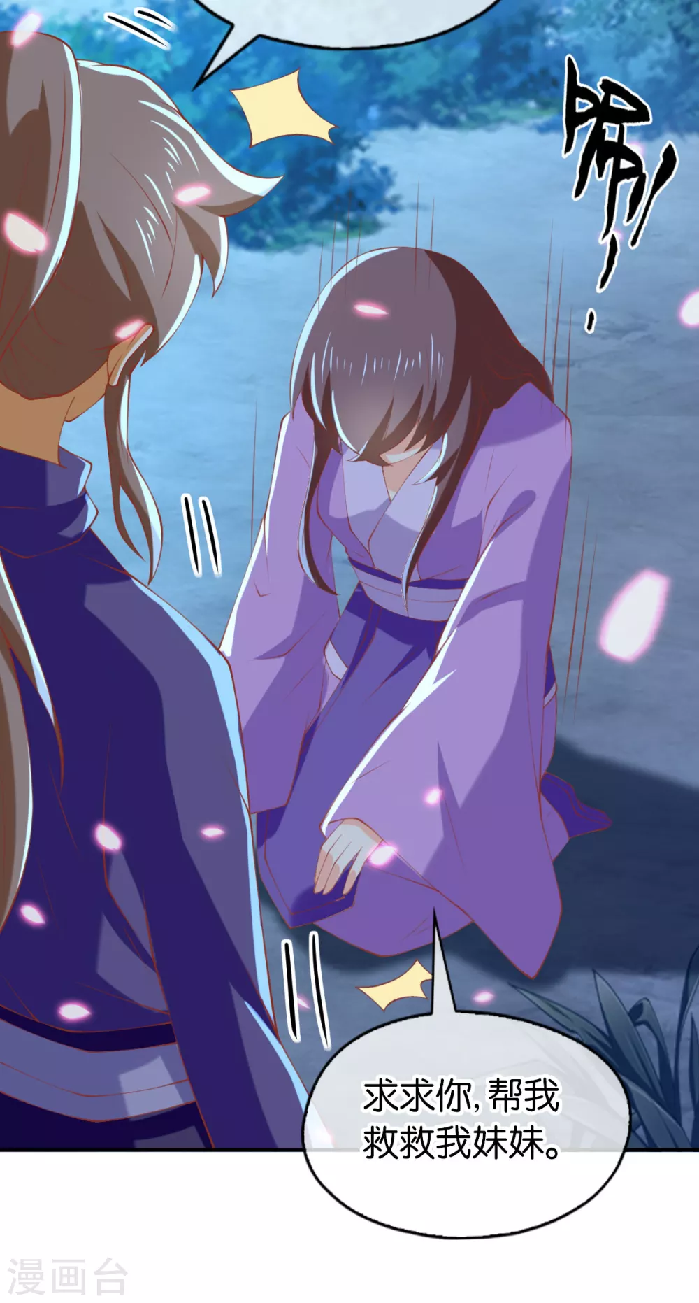 第149话 初入鬼界-第306话