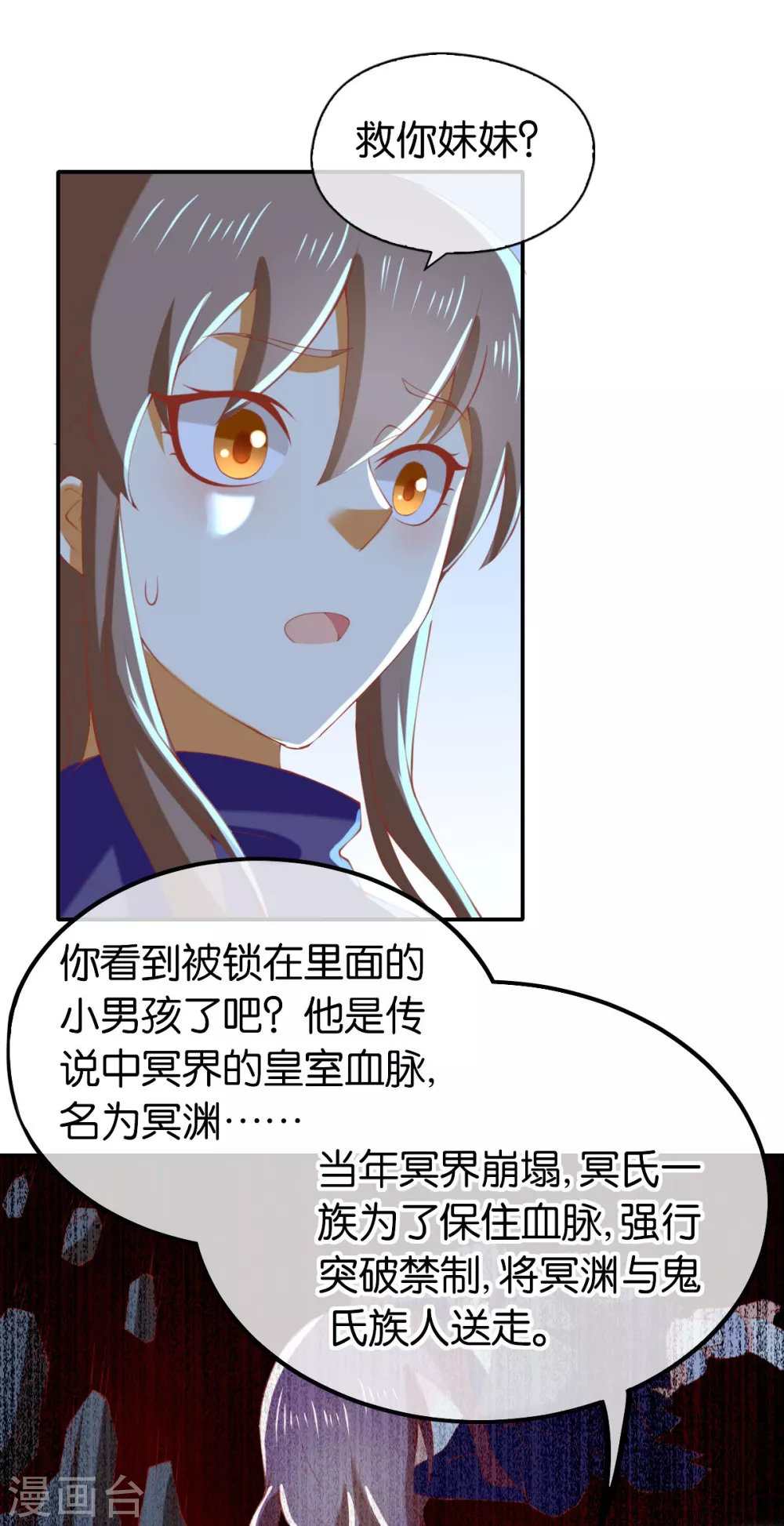 第149话 初入鬼界-第306话