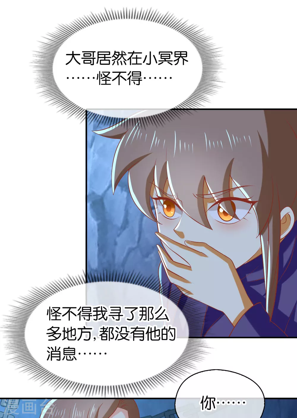 第149话 初入鬼界-第306话