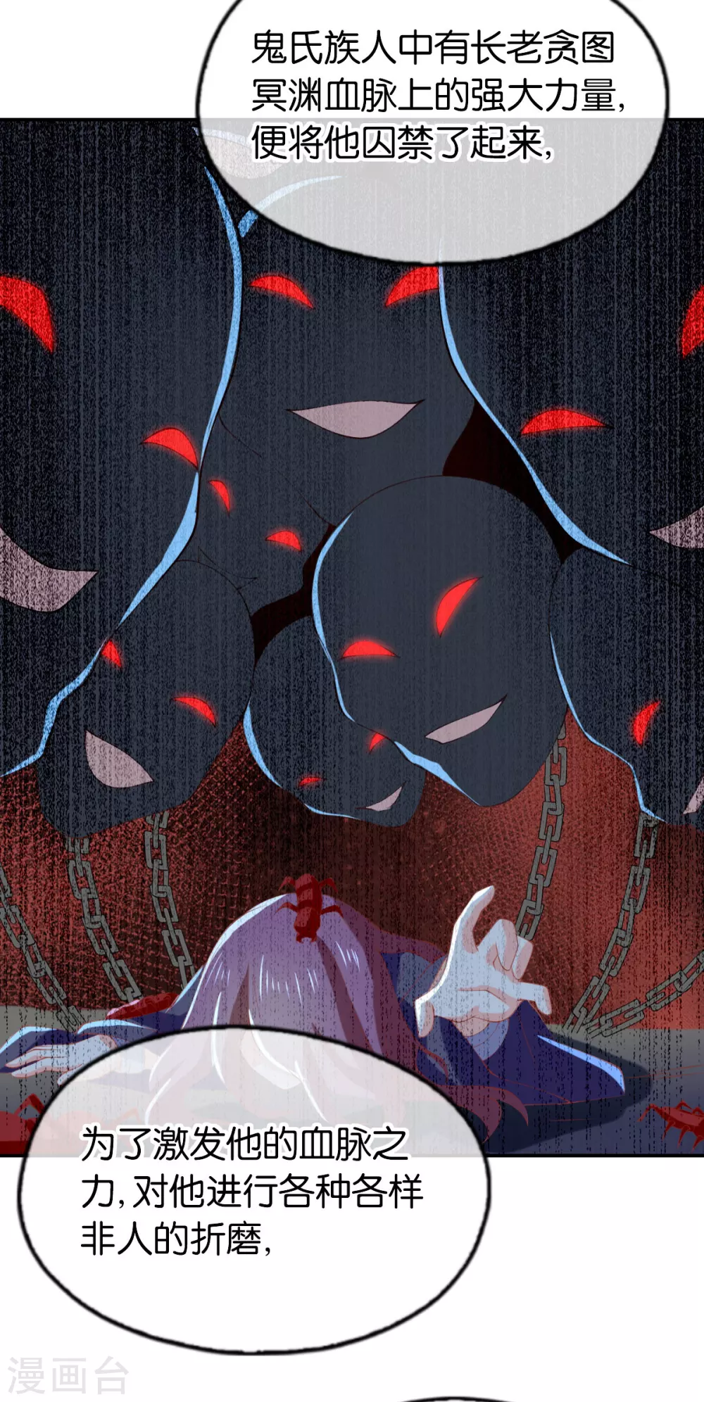 第149话 初入鬼界-第306话