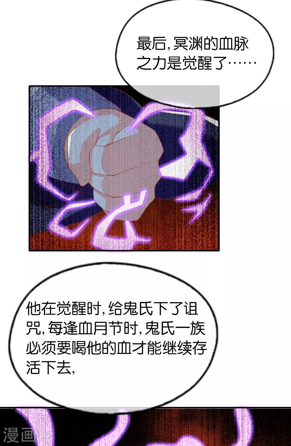 第149话 初入鬼界-第306话