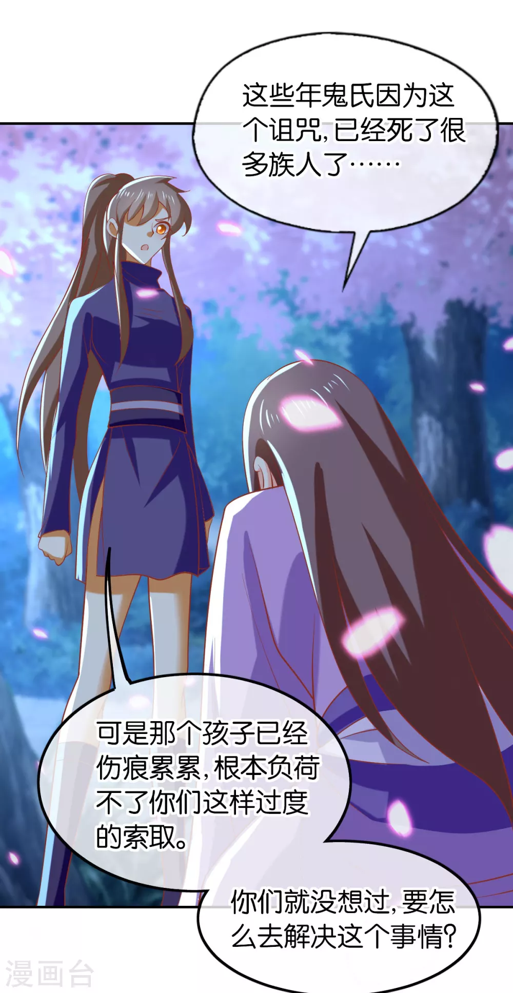 第149话 初入鬼界-第306话