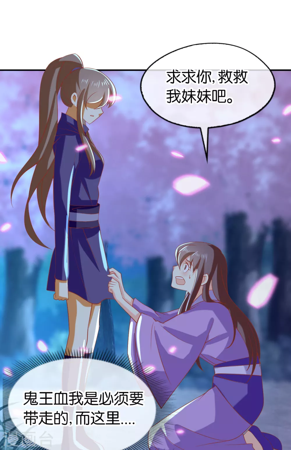 第149话 初入鬼界-第306话