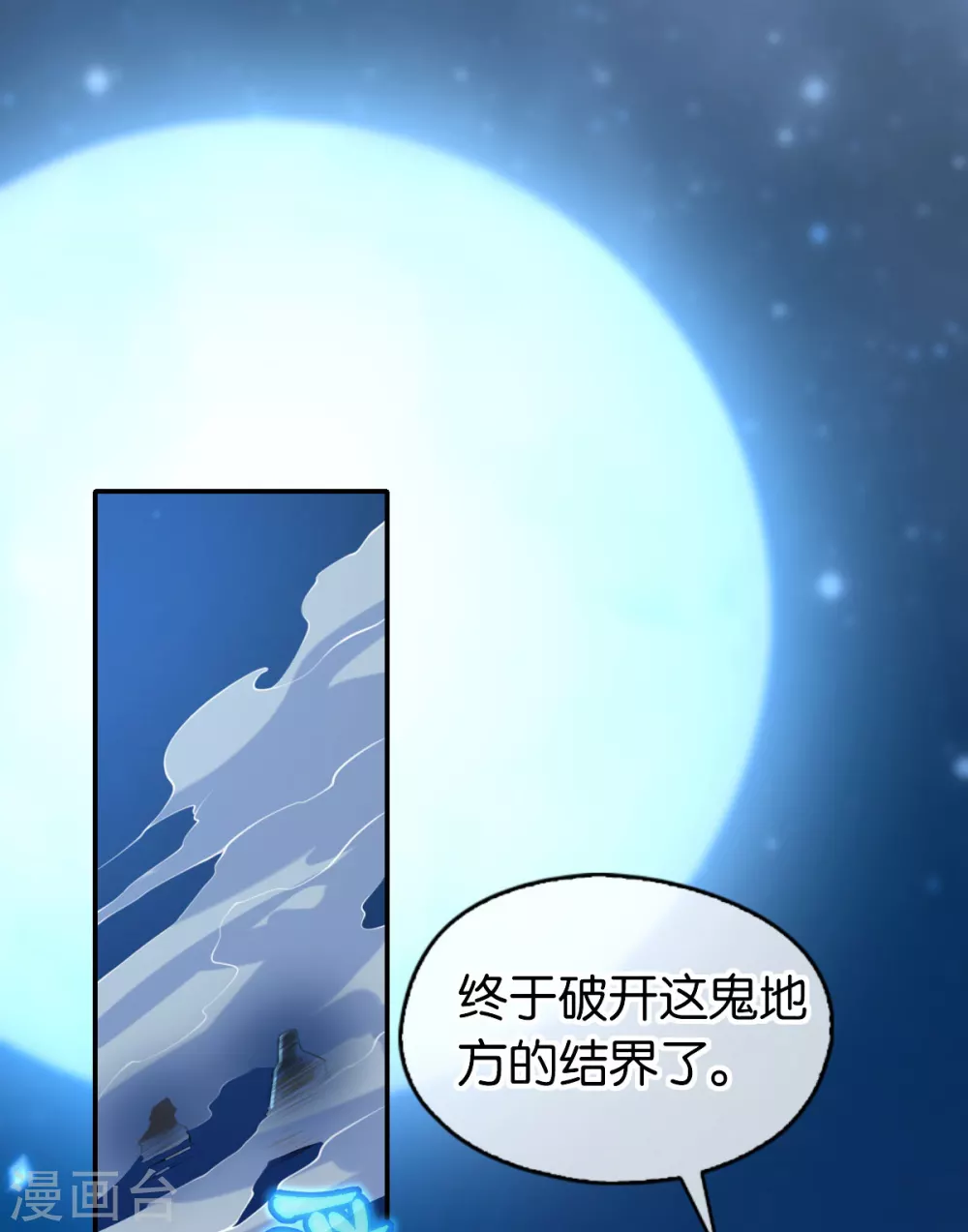 第149话 初入鬼界-第306话