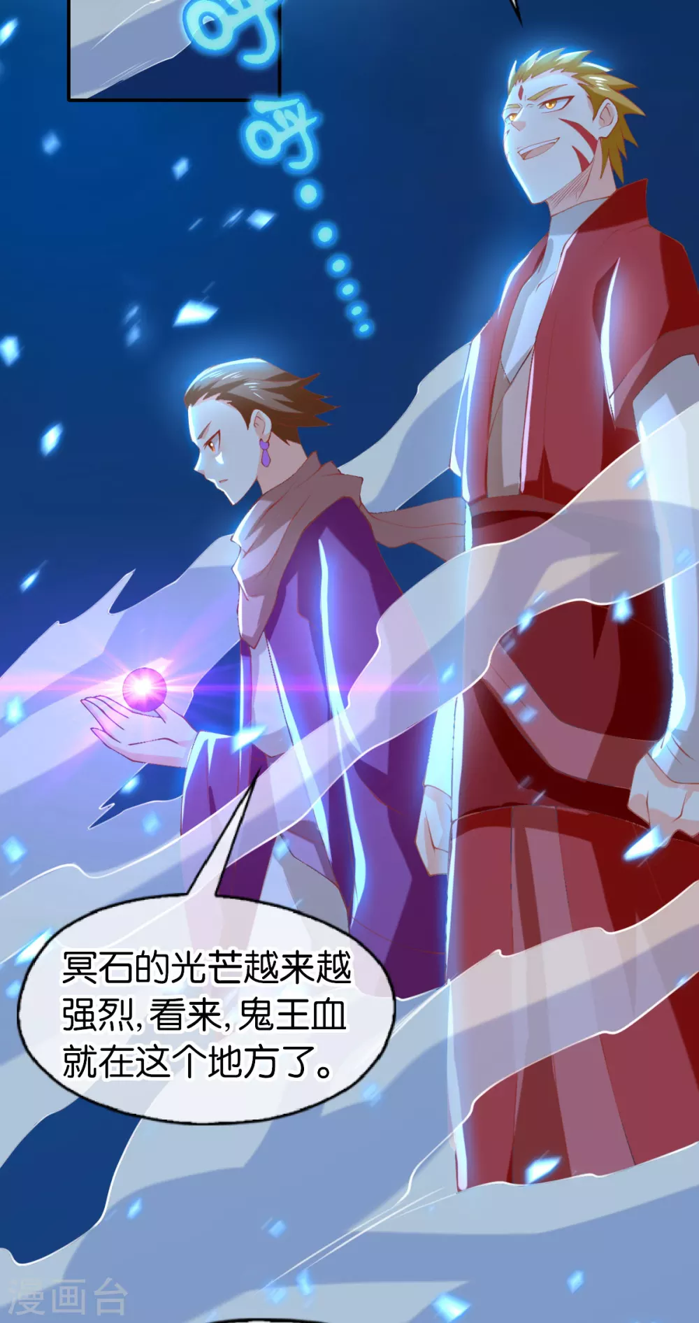 第149话 初入鬼界-第306话