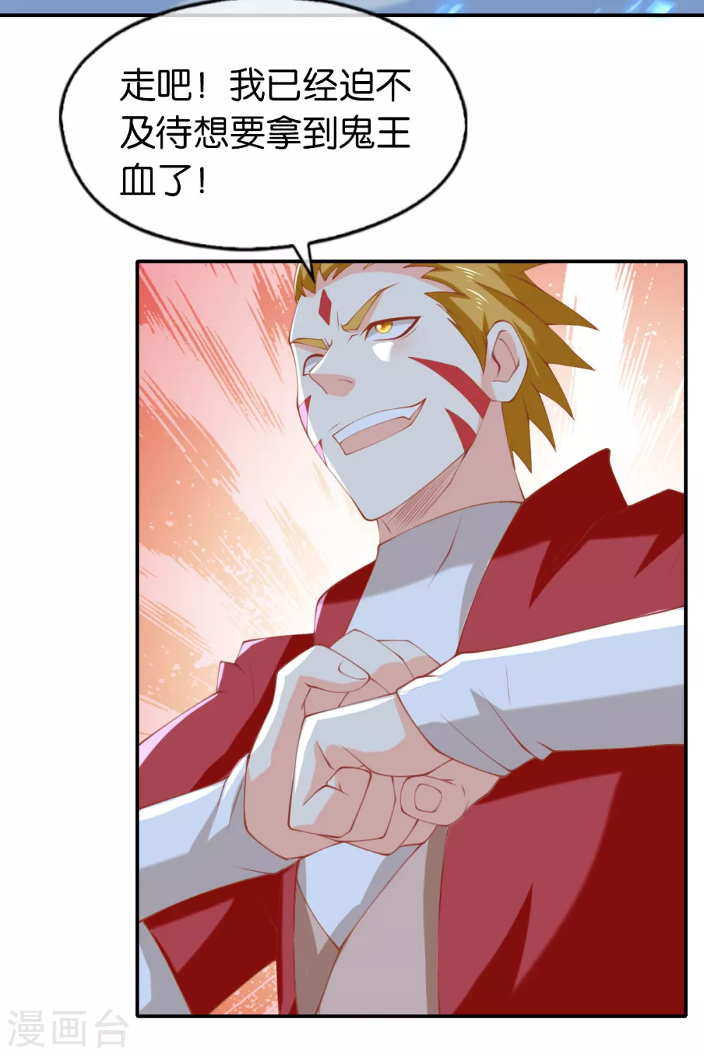 第149话 初入鬼界-第306话