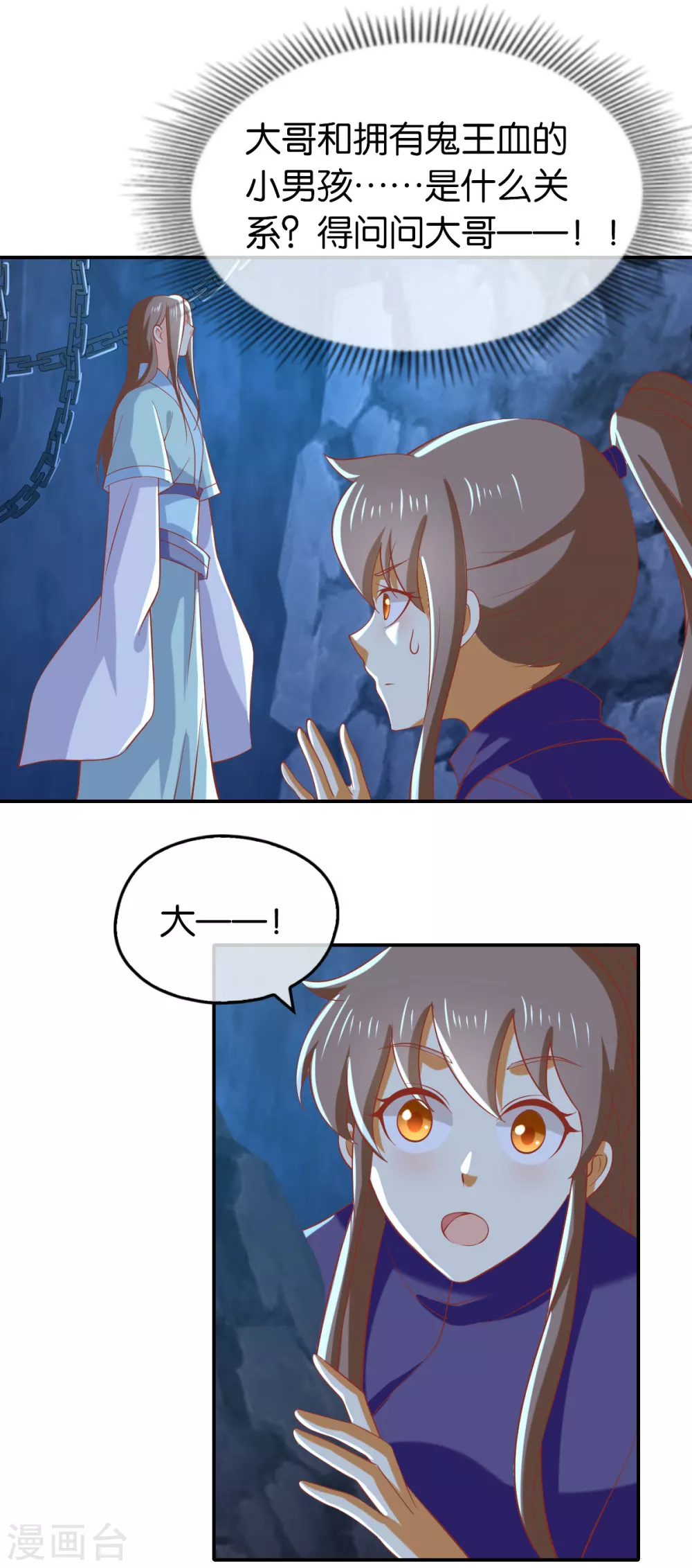 第149话 初入鬼界-第306话