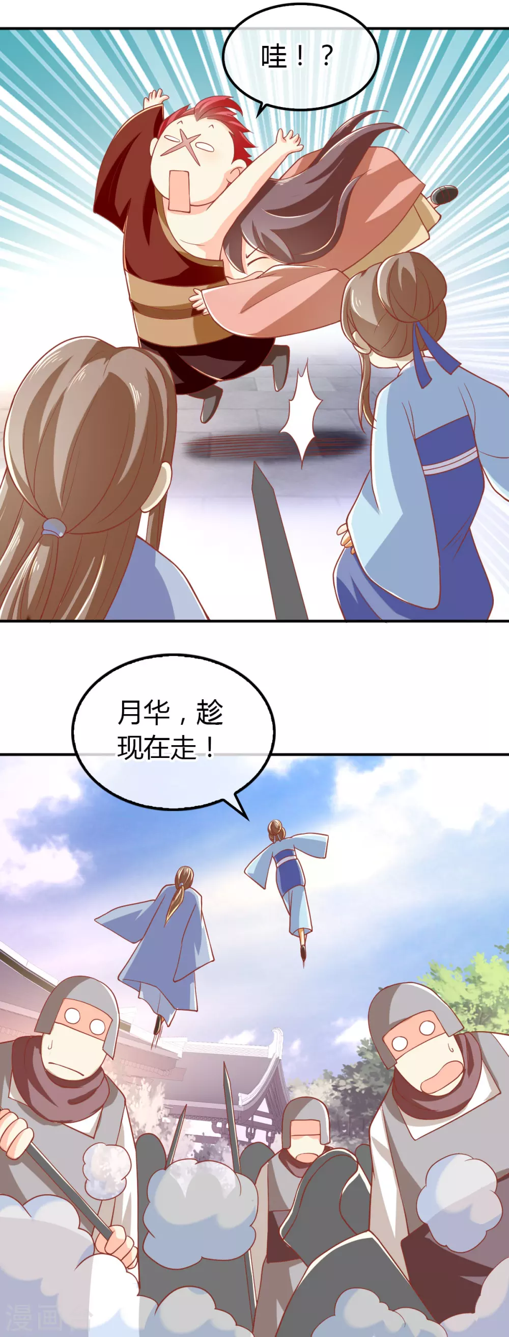第151话 发现鬼王血！-第308话