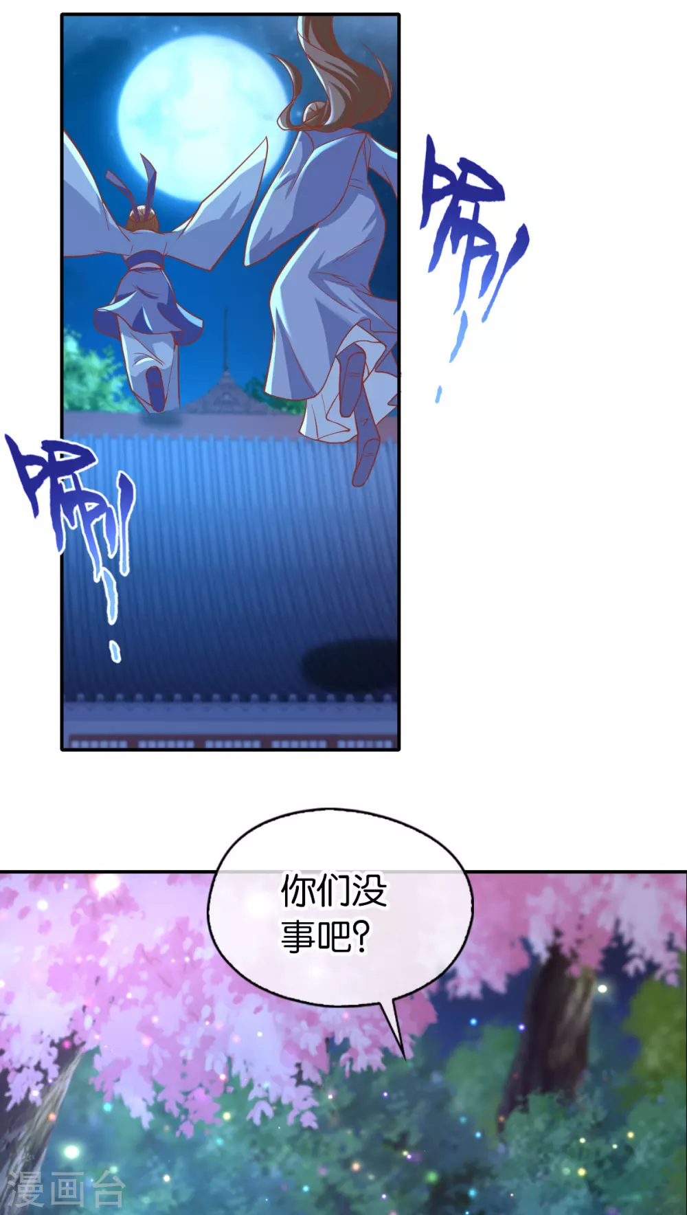 第151话 发现鬼王血！-第308话