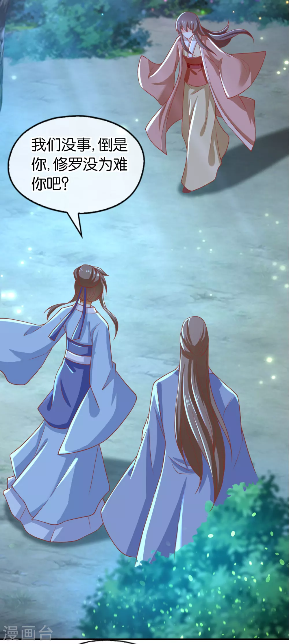 第151话 发现鬼王血！-第308话