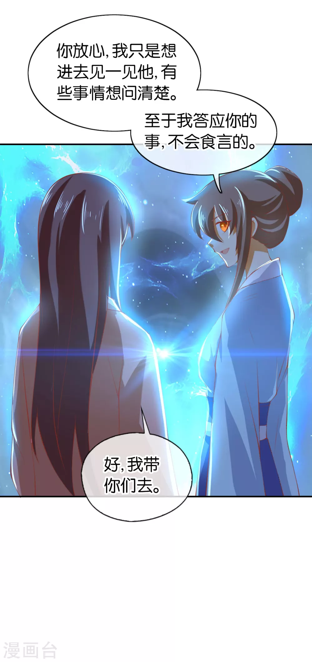 第151话 发现鬼王血！-第308话