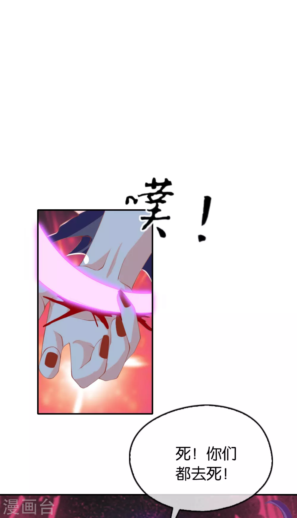 第151话 发现鬼王血！-第308话
