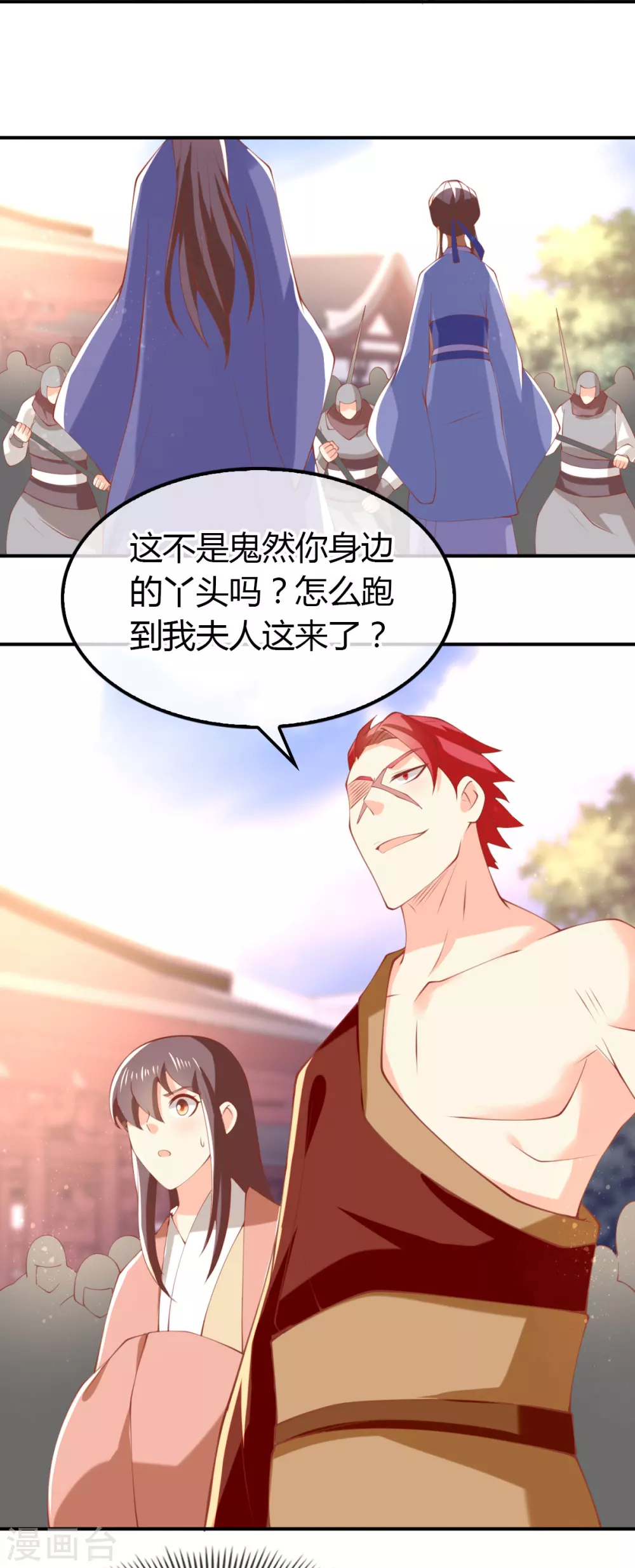 第151话 发现鬼王血！-第308话