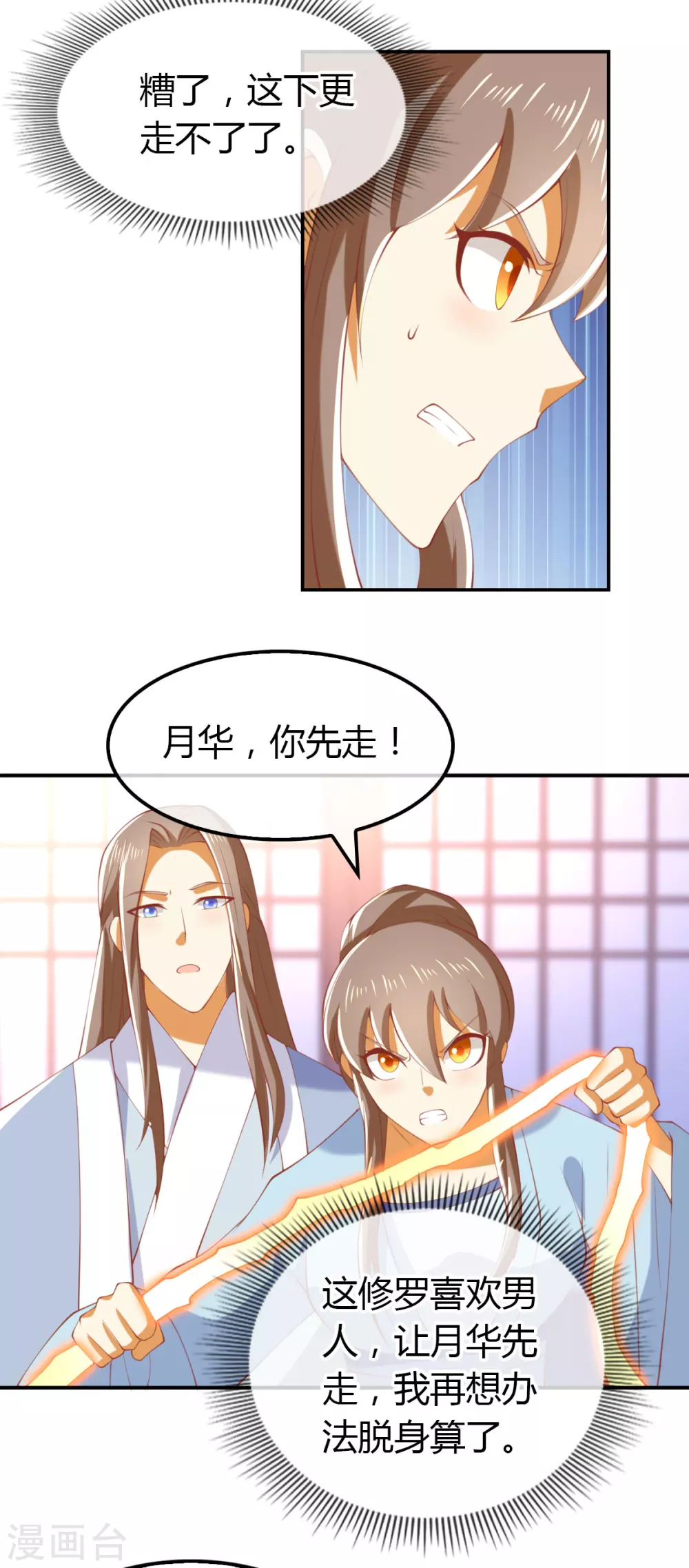 第151话 发现鬼王血！-第308话