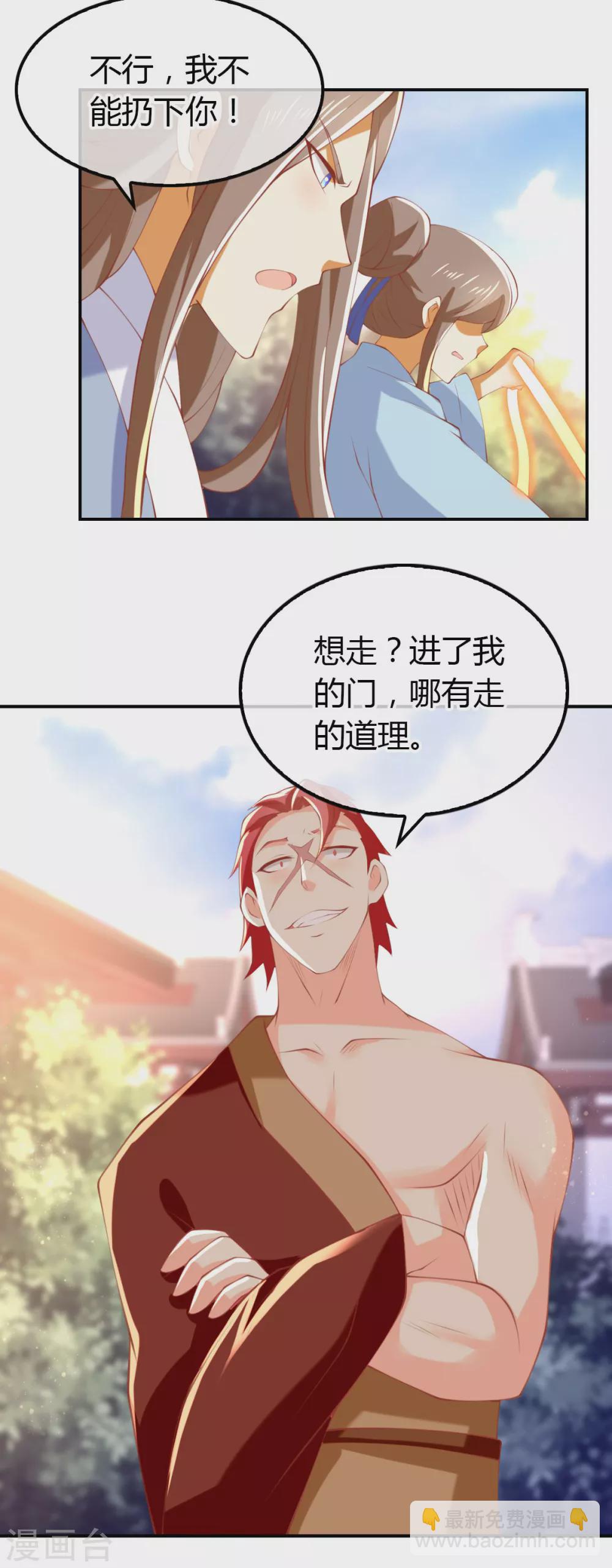 第151话 发现鬼王血！-第308话