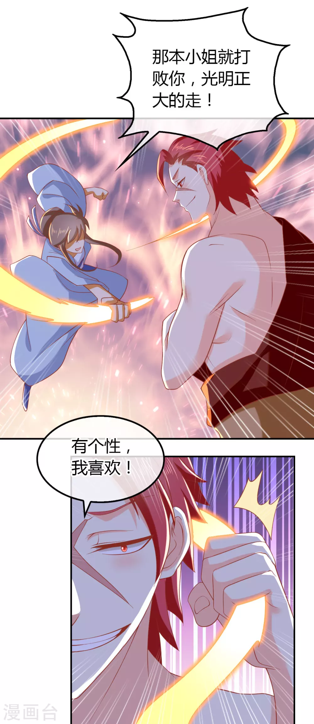 第151话 发现鬼王血！-第308话