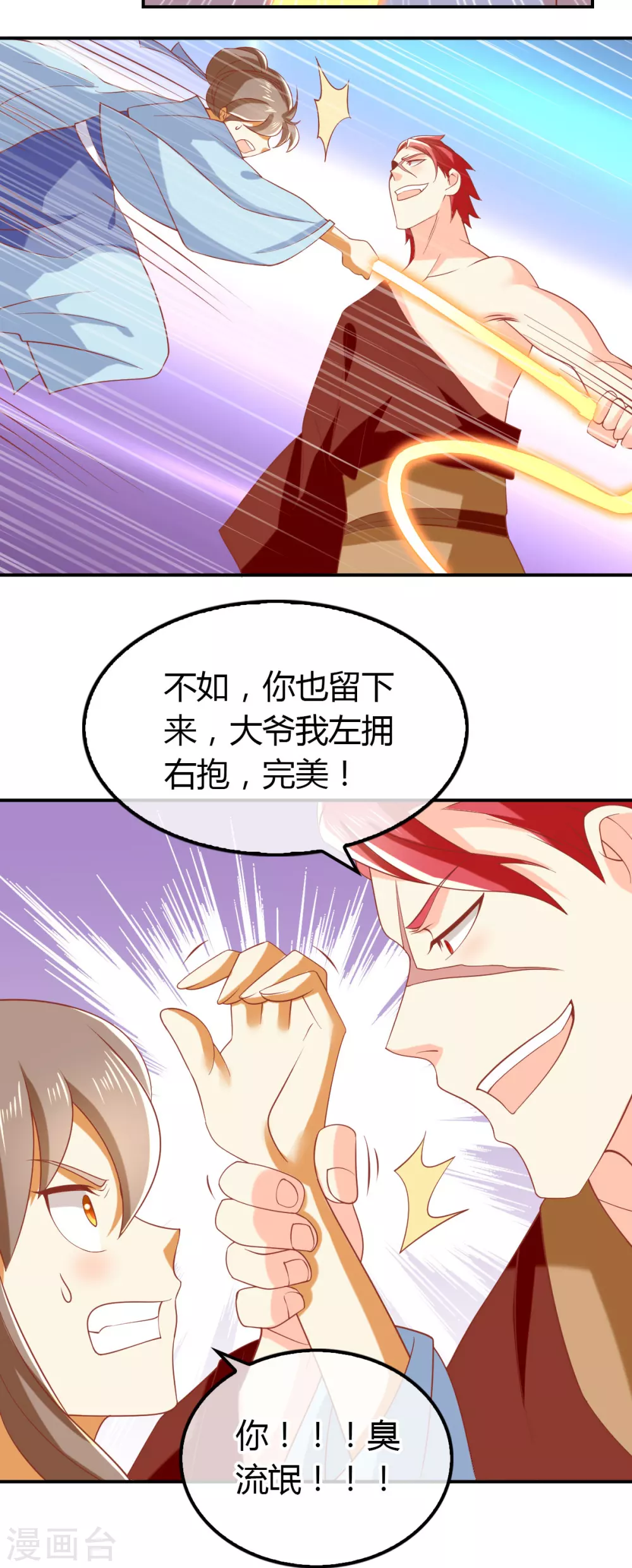 第151话 发现鬼王血！-第308话