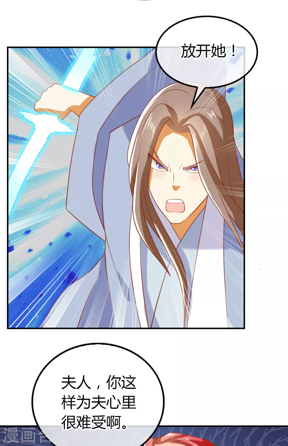 第151话 发现鬼王血！-第308话
