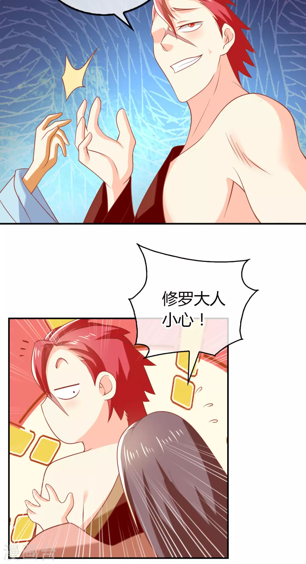 第151话 发现鬼王血！-第308话