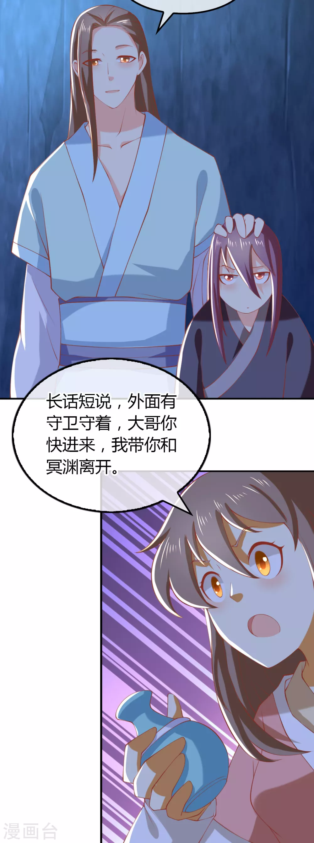 第153话 营救月华-第310话
