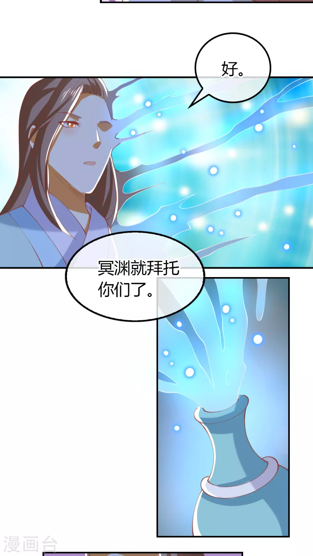 第153话 营救月华-第310话