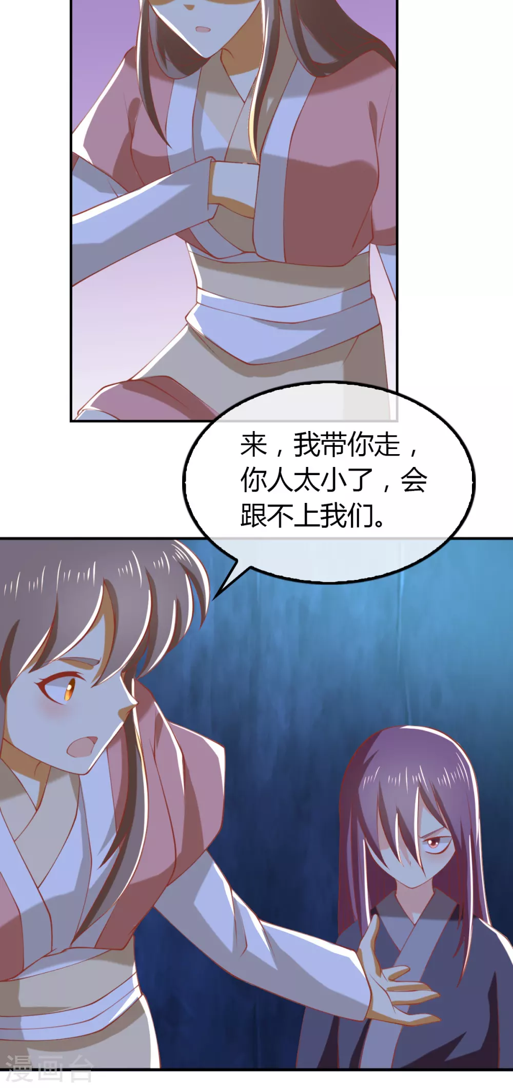 第153话 营救月华-第310话