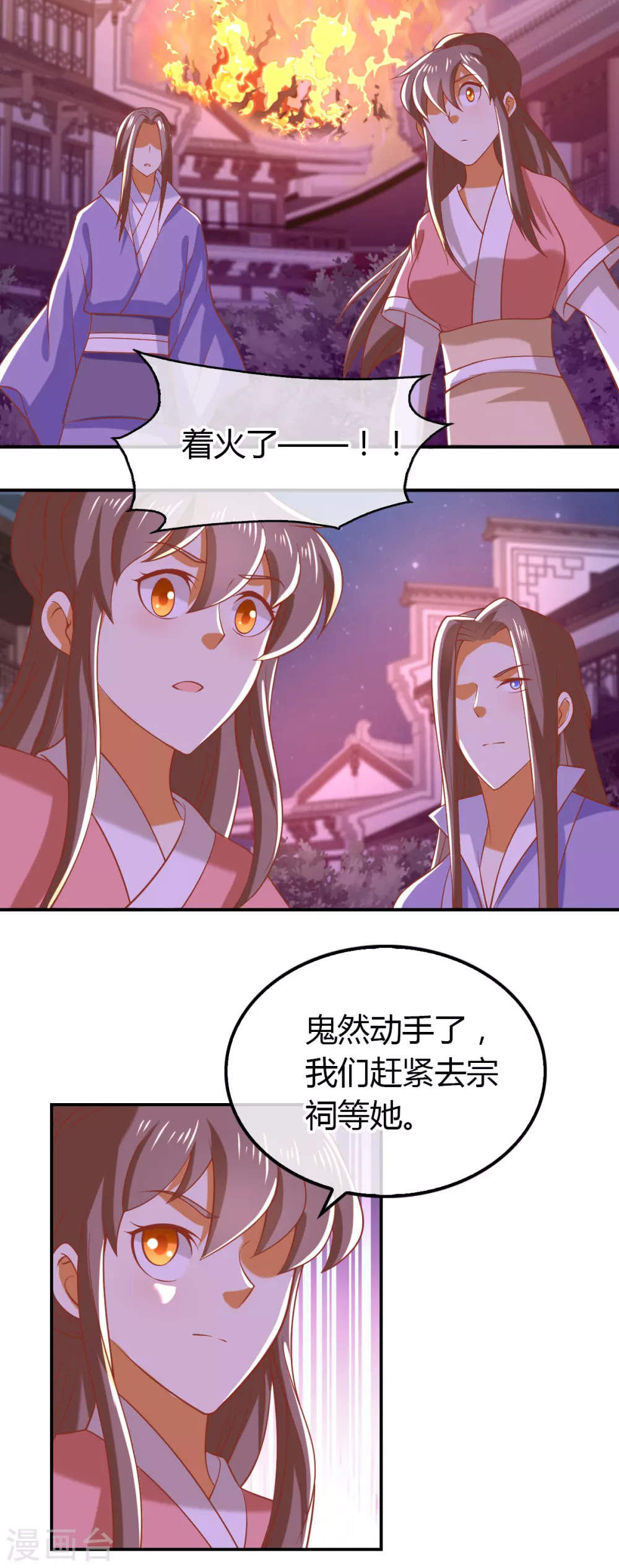 第153话 营救月华-第310话