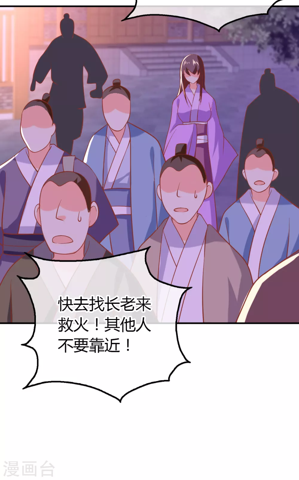 第153话 营救月华-第310话