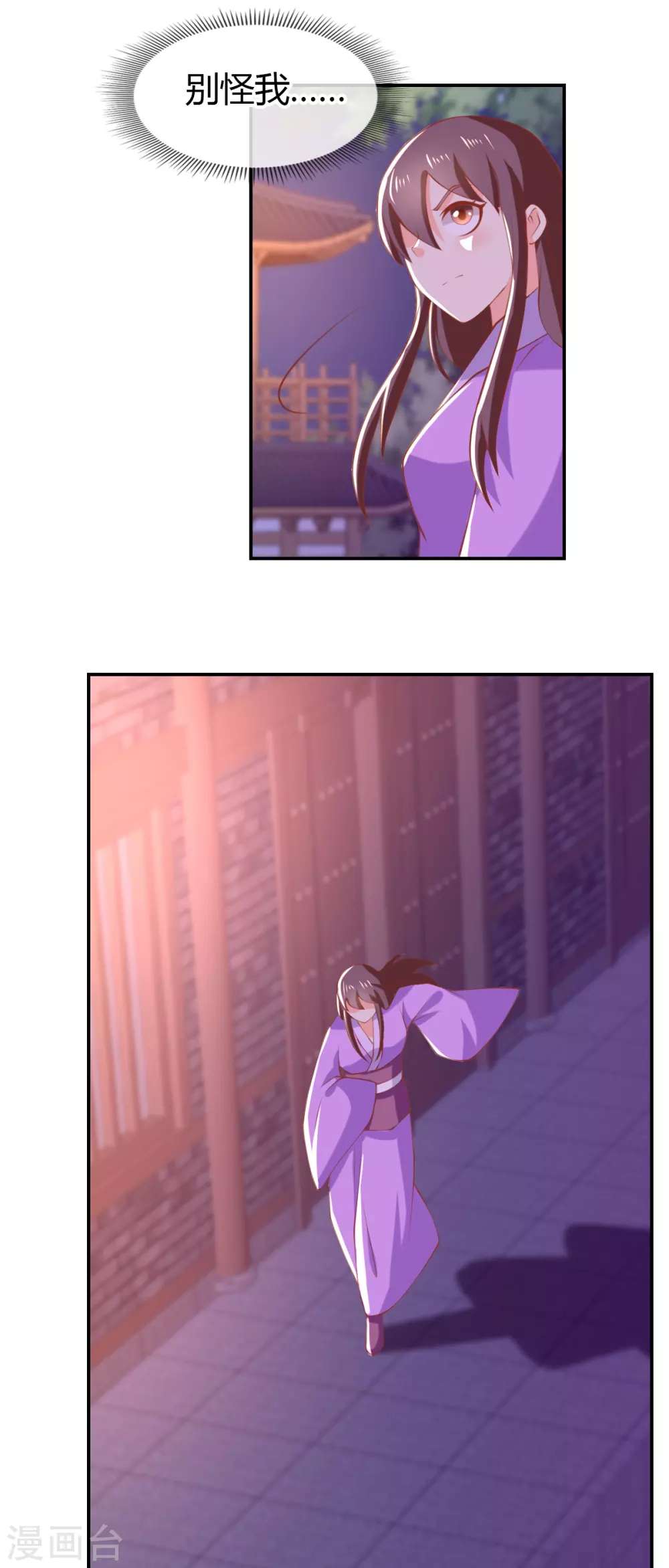 第153话 营救月华-第310话