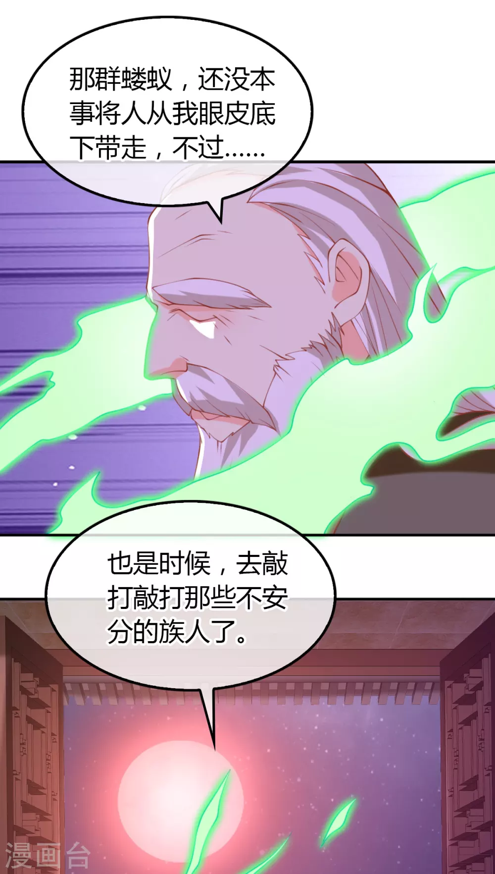 第153话 营救月华-第310话