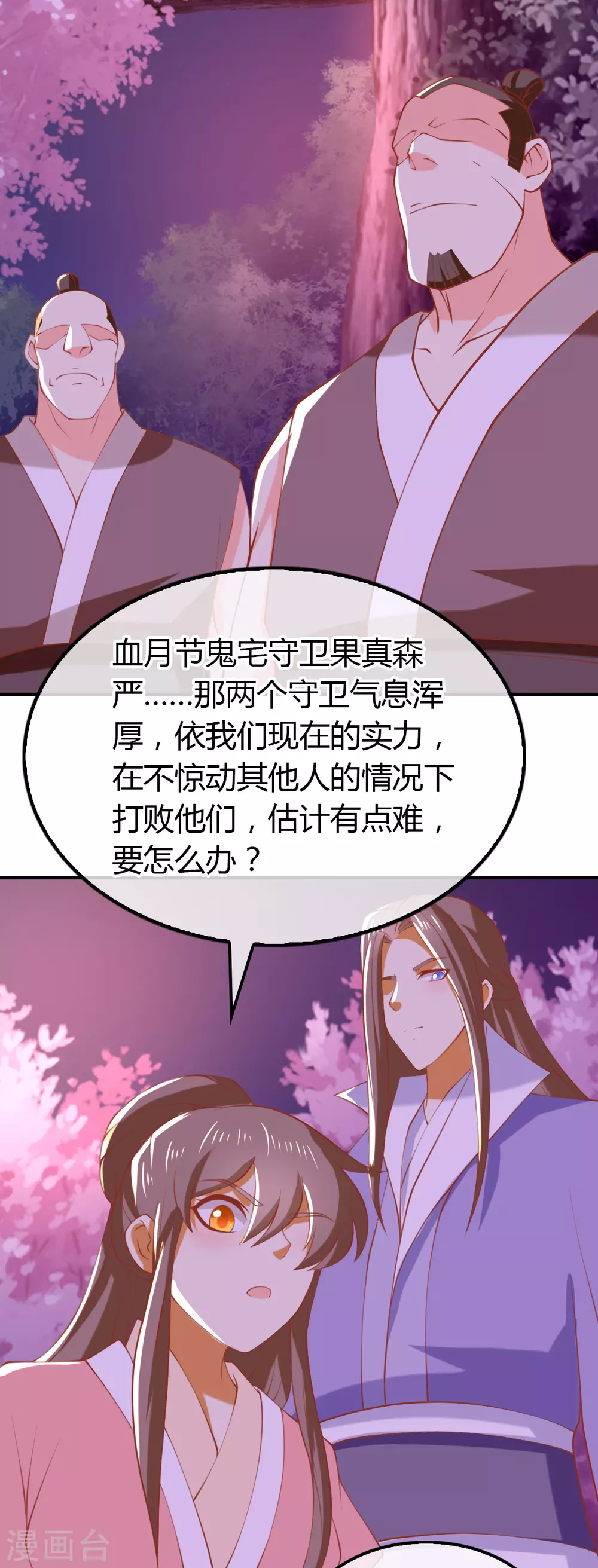 第153话 营救月华-第310话