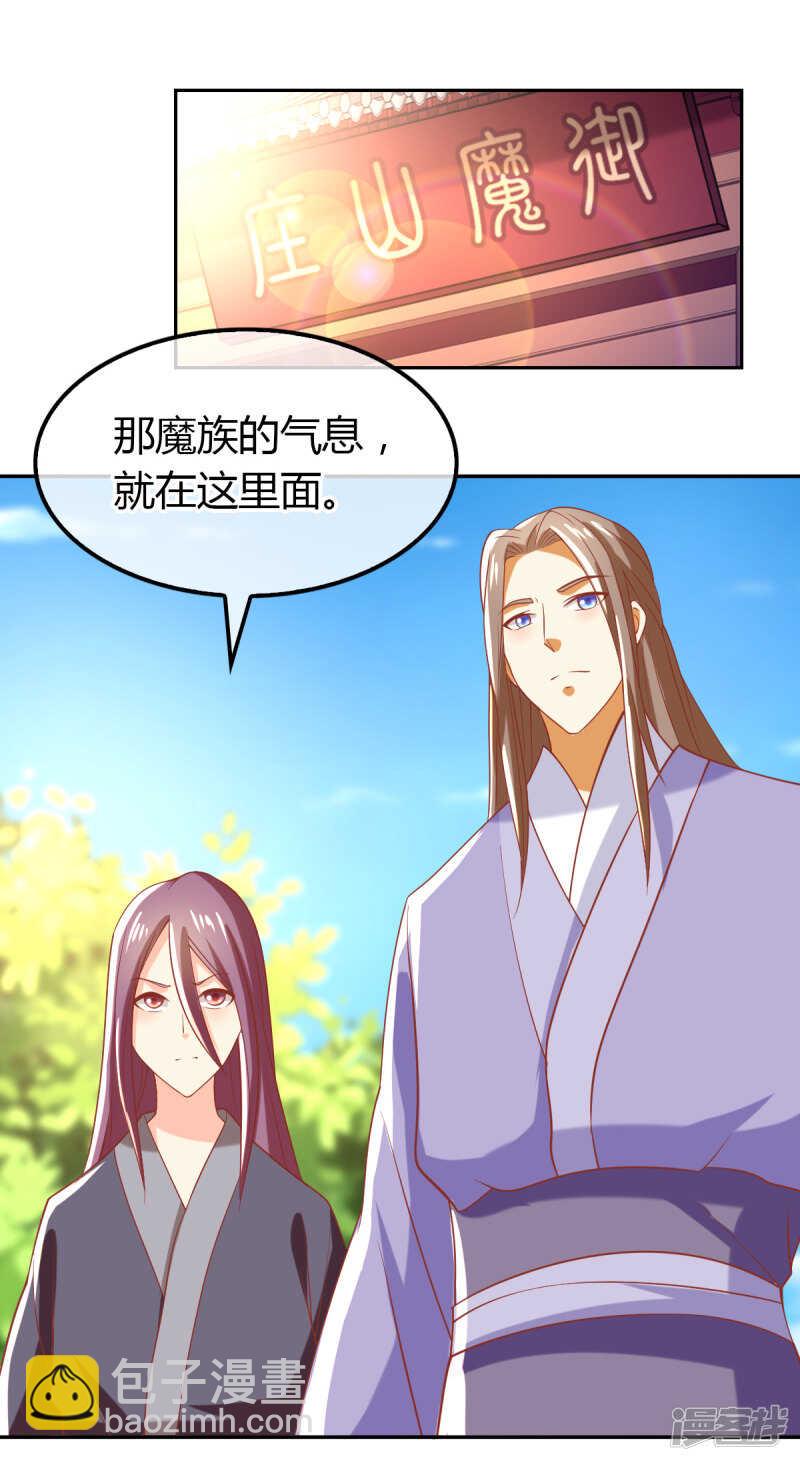 第157话 再遇血煞-第314话